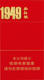 钻石 (细支西柏坡）  第1张