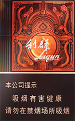 利群（阳光尊细支）  第1张