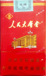 玉溪（软红人民大会堂）  第1张