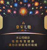 泰山（皇家礼炮103响）  第1张