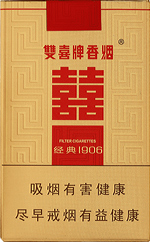 双喜（软金1906）  第1张