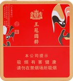 王冠（小国粹）  第1张
