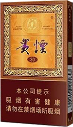 贵烟（细支国酒香30）  第1张