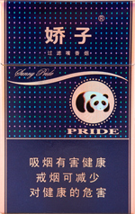 娇子（硬阳光 蓝）  第1张