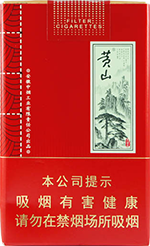 黄山（软大壹品）  第1张