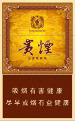 贵烟（玉液1号）  第1张