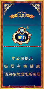 云烟（中支小重九）  第1张