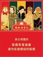 王冠（国粹满堂彩）  第1张