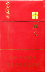 钻石（硬红）  第1张