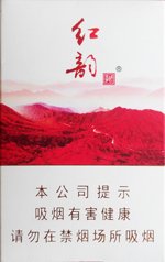 娇子（红韵）  第1张