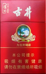 黄山（古井）  第1张