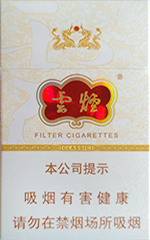 云烟（硬云龙）  第1张