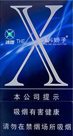 娇子（X冰爆）  第1张