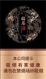 钻石（君子中支）  第1张