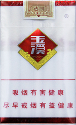 玉溪（透明）  第1张