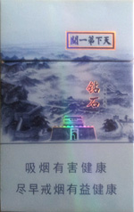 钻石（天下第一关）  第1张