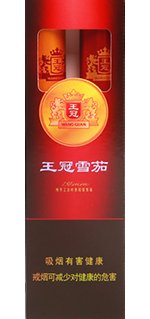 王冠（铝2支全叶卷）  第1张