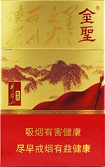 金圣（圣地井冈山）  第1张