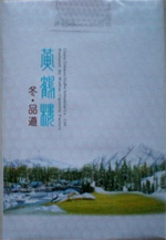 黄鹤楼（冬·品道软）  第1张