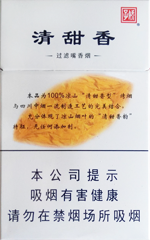 娇子（宽窄清甜香）  第1张