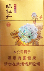 泰山（绿牡丹）  第1张