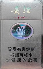 贵烟（硬黄精品）  第1张