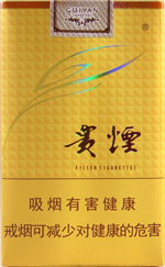 贵烟（软多彩）  第1张