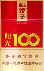 娇子（阳光100）  第1张