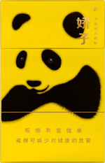 娇子（硬功夫王）  第1张