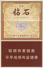 钻石（平安）  第1张