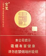 金圣（圣地中国红）  第1张