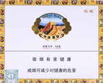 长城（经典3号）  第1张