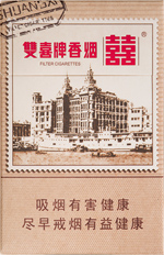 双喜（邮喜）  第1张