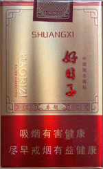双喜（软卓越好日子）  第1张