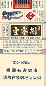 玉溪（细支108）  第1张