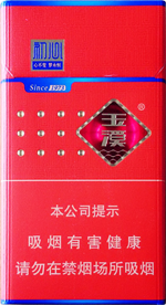 玉溪（细支初心）  第1张