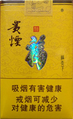 贵烟（福天下）  第1张