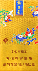 玉溪（100细支钓鱼台）  第1张