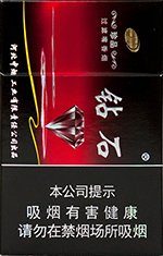 钻石（硬珍品）  第1张