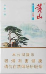 黄山（印象一品）  第1张
