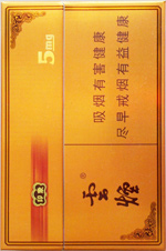 云烟（5mg印象）  第1张