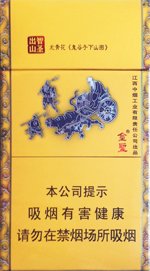 金圣（智圣出山·国味）  第1张