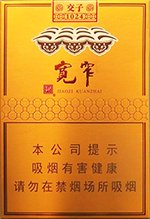 娇子（宽窄1024）  第1张