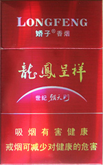 娇子（硬龙凤世纪朝）  第1张