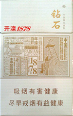 钻石（百年开滦1878）  第1张