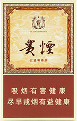 贵烟（玉液2号）  第1张