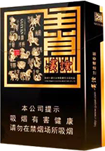 贵烟（生肖）  第1张
