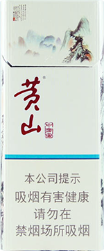 黄山（中国画细支）  第1张