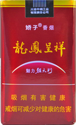 娇子（软龙凤魅力朝）  第1张