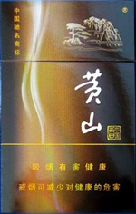 黄山（金纯和）  第1张